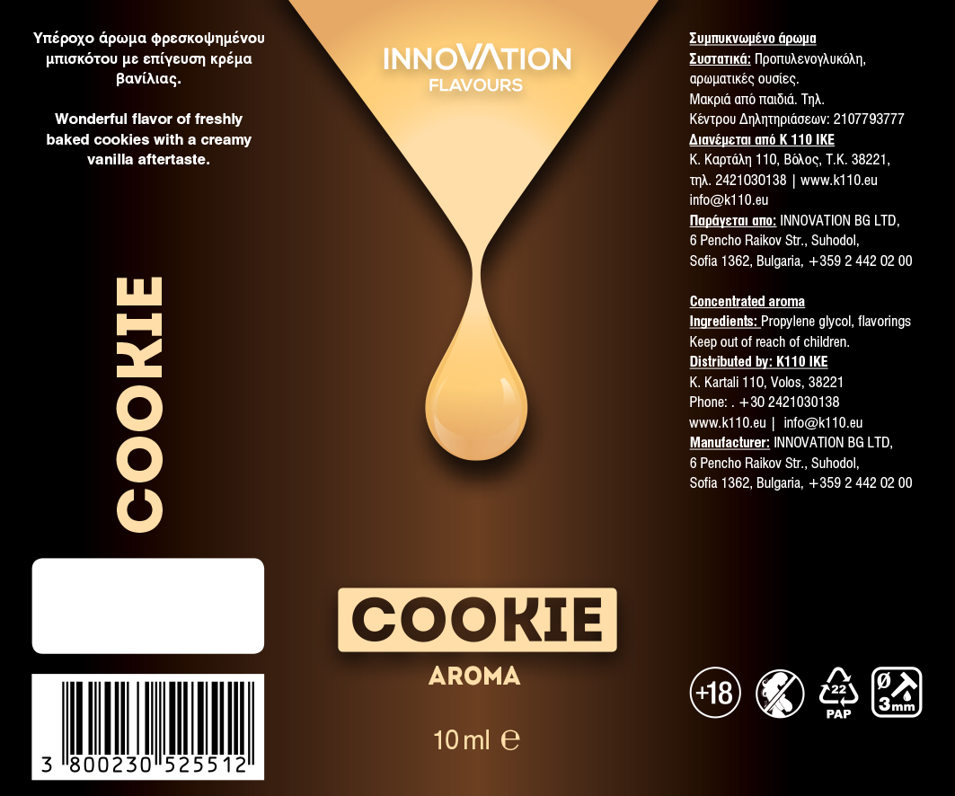 Cookie